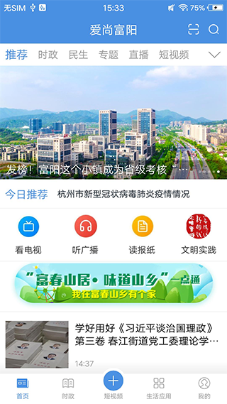 截图1