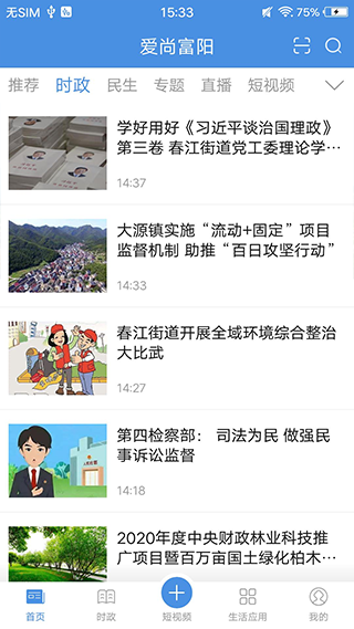 截图2