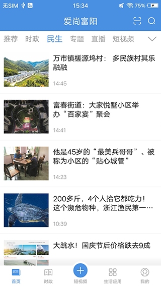截图3