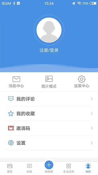截图4